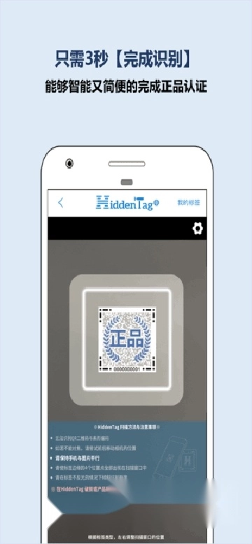 hiddentag验正品正版图1