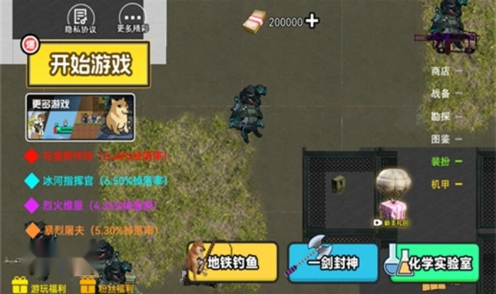 修狗三角洲行动游戏