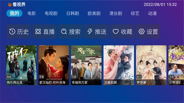 TVBOXProTV版图1