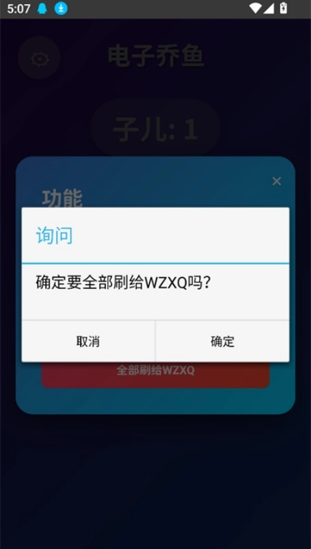 电子乔鱼敲打器