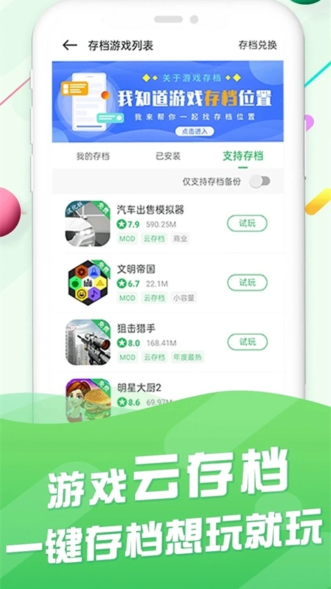 游戏截图