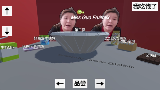 郭老师3D水果捞图3