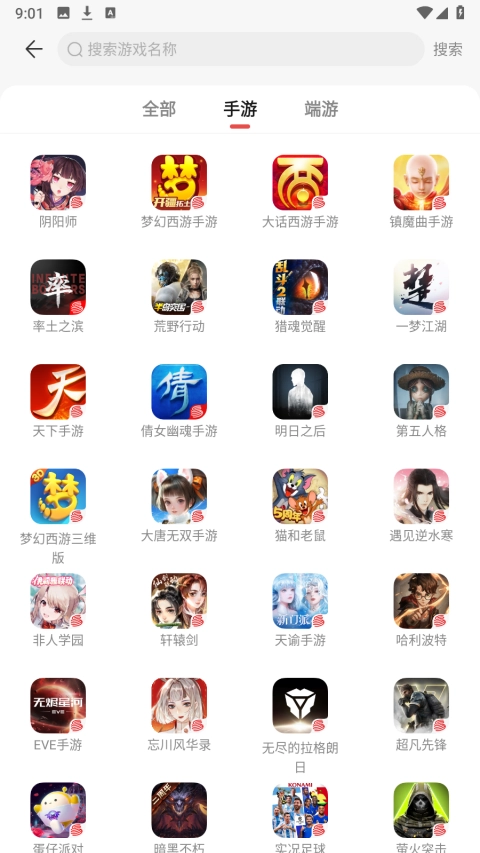 藏宝阁免费版软件下载