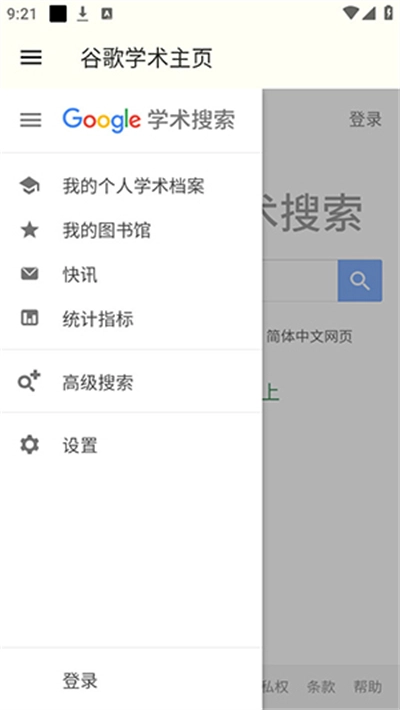 谷歌学术【02-18更新】图1