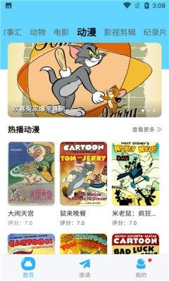 河马视频正版图3