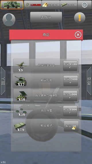 炮兵模拟2(5)