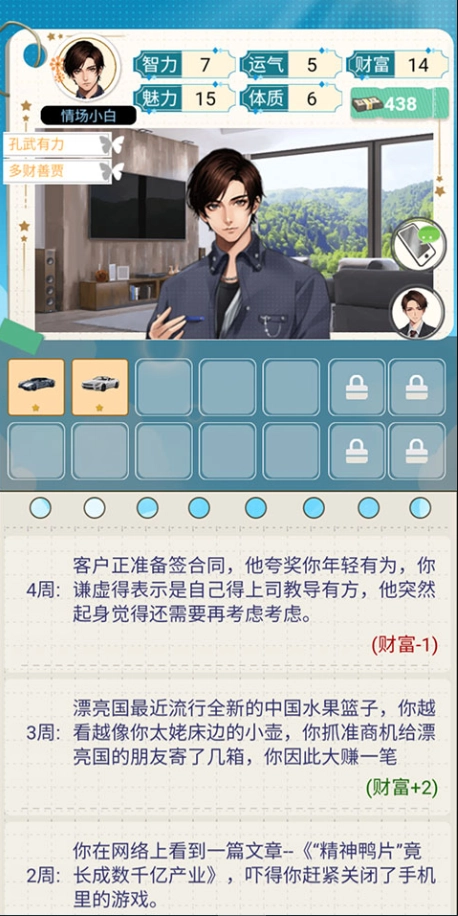 海王重生模拟游戏