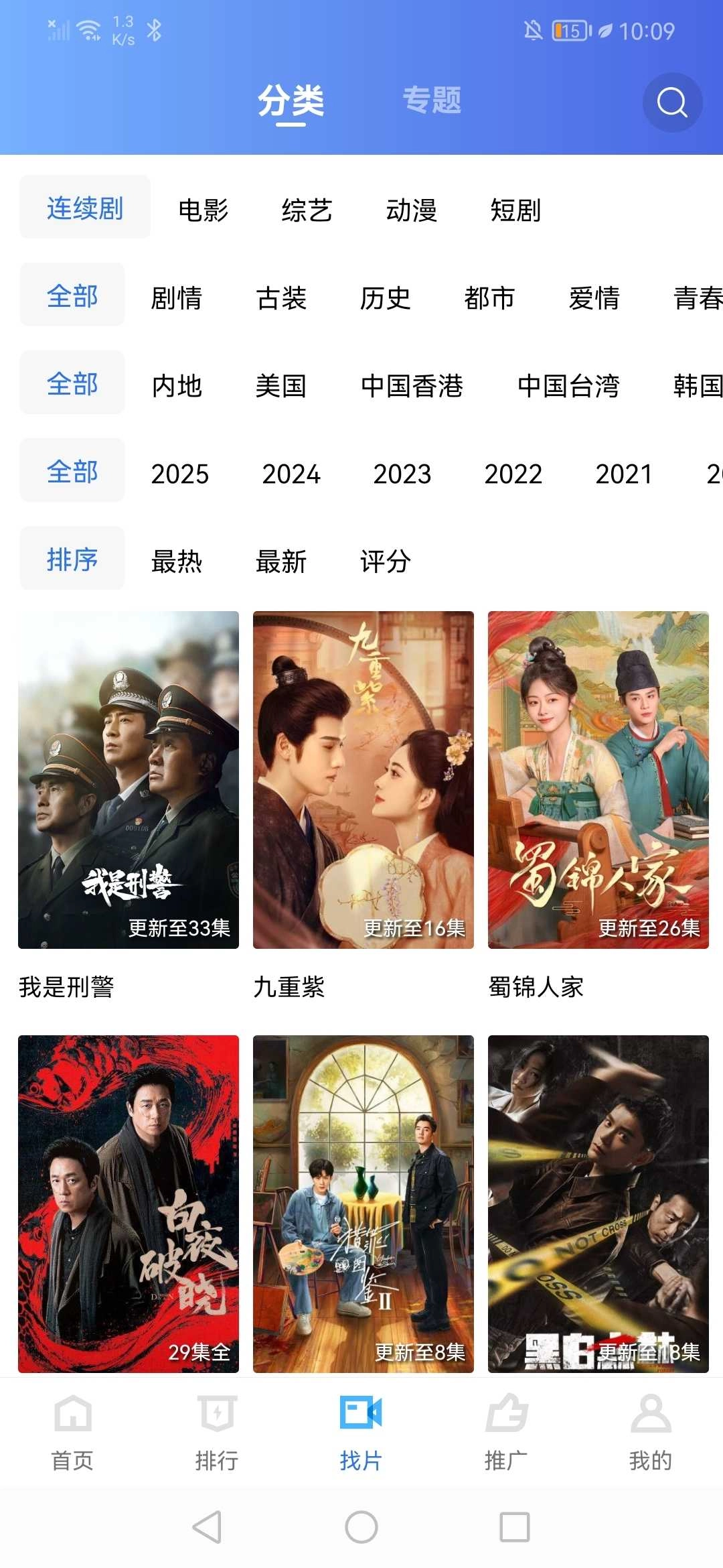 翡翠视频图2
