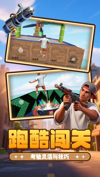 荣耀都市冒险游戏