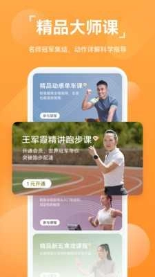 华为运动健康安卓直装版图2