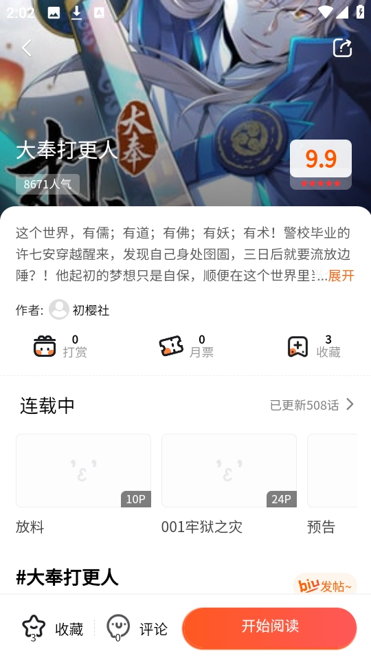 柠柚漫画图1