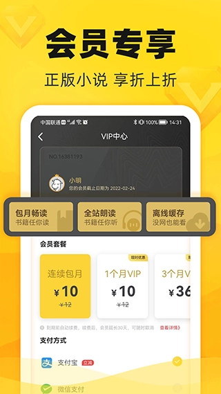 饭团追书手机版图4