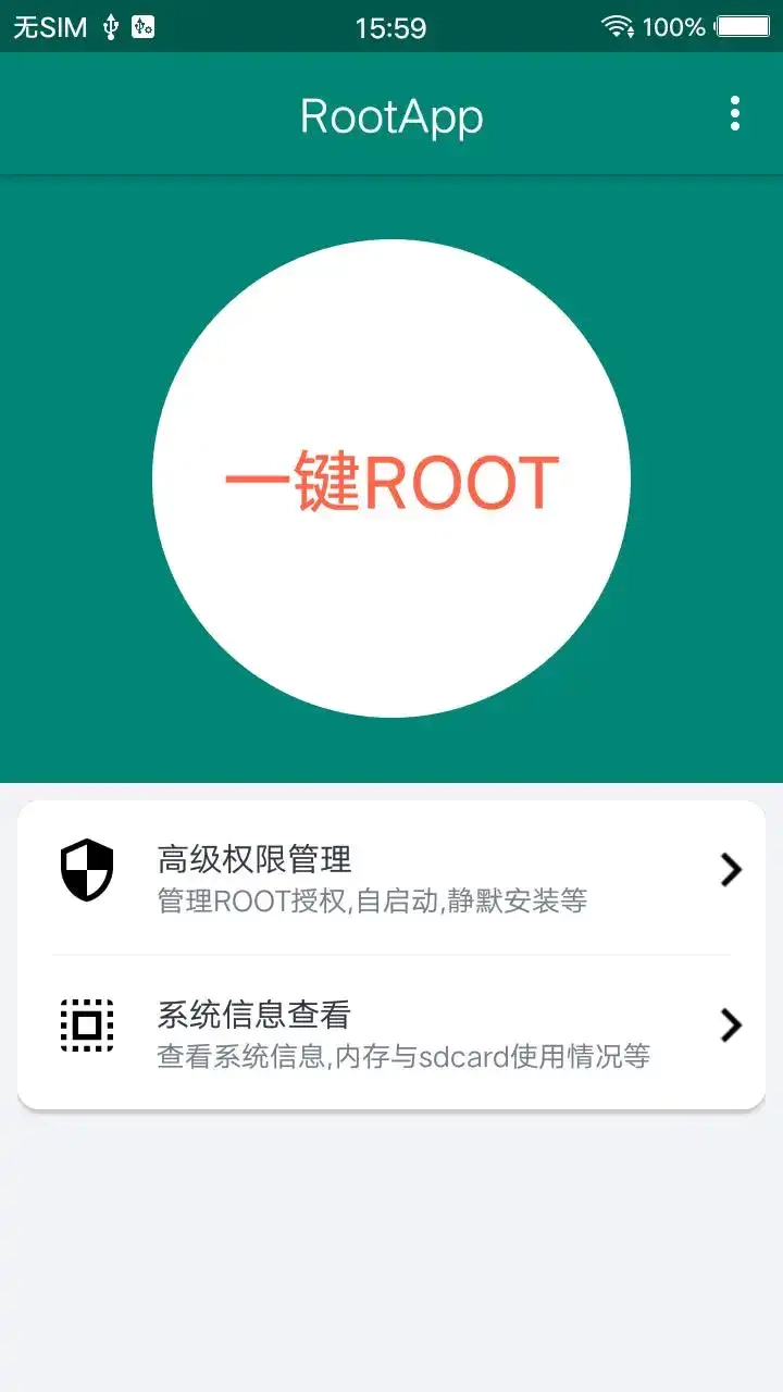 ROOT大师新版(1)