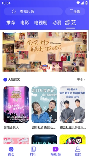 蚂蚁视频安卓版