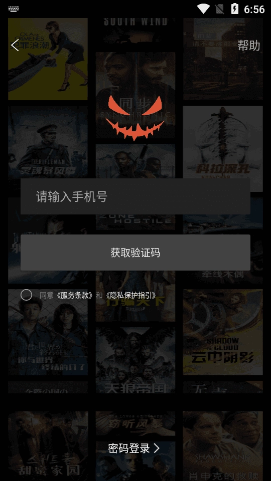 南瓜影视安卓版图3