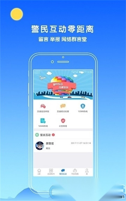 川质通图2