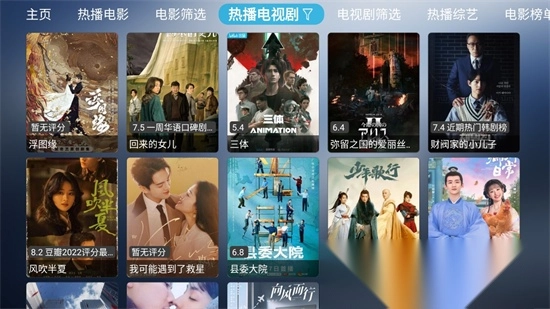 小林子影视盒子图2