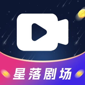 星落剧场【02-20更新】