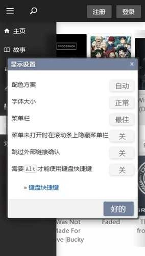 Quotev手机版图4