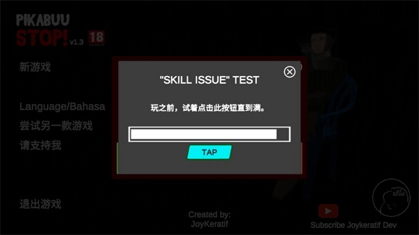 皮卡布停(汉化版