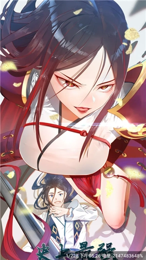 漫天玉漫画图3