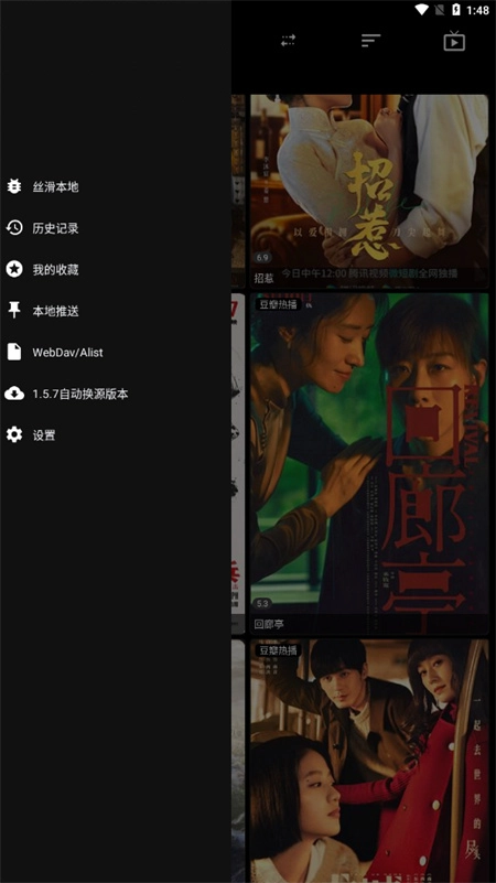 影音壳子自动换源图4