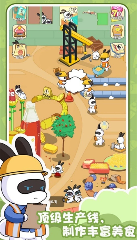 兔克的日常游戏去广告版