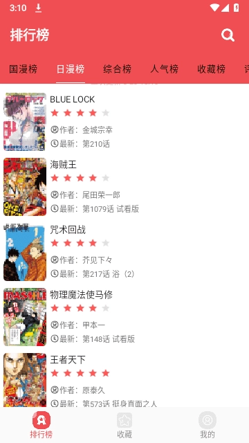 火漫社手机版图4