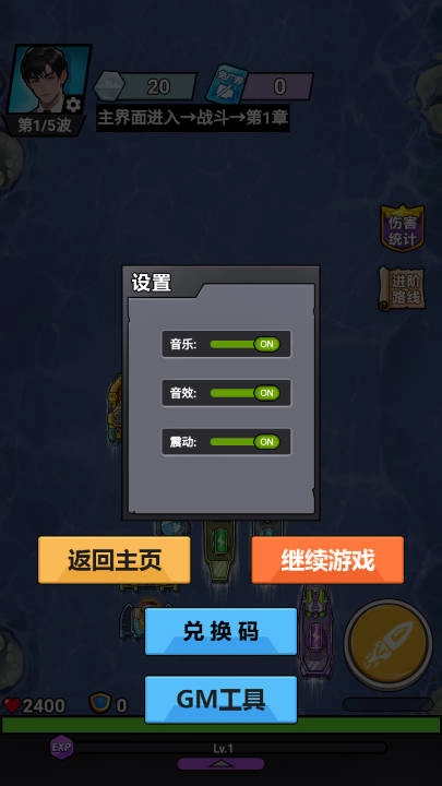 我火力全开免广告版图4