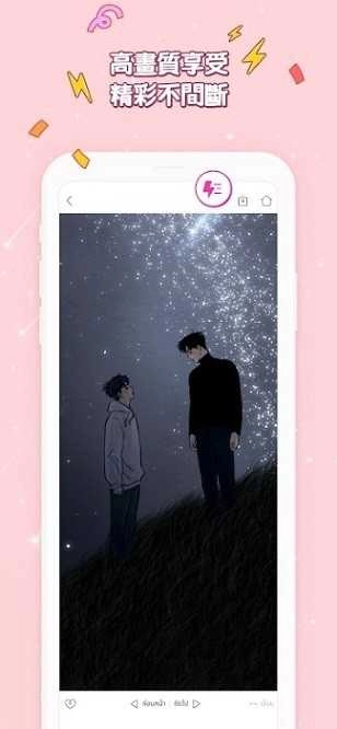 Bomtoon免费漫画图3