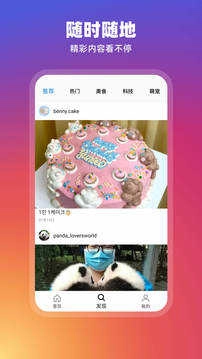 instagram2025正版图2