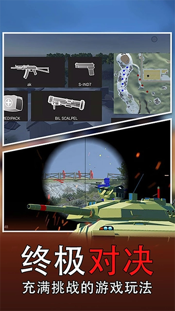战场模拟器图7