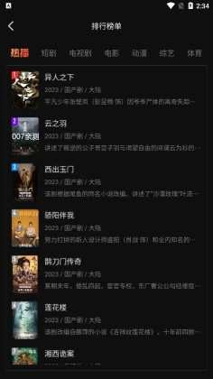 一起看手机版图1