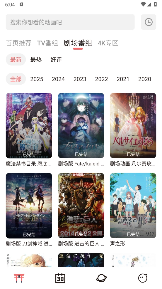 次元城动漫最新版