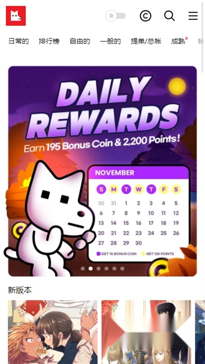 lezhin中文版软件下载