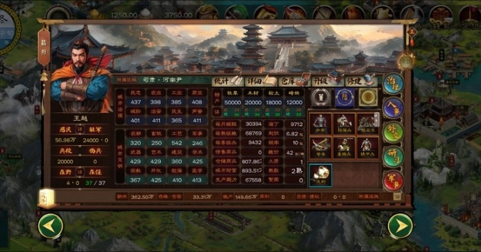 华夏宏图2最新版