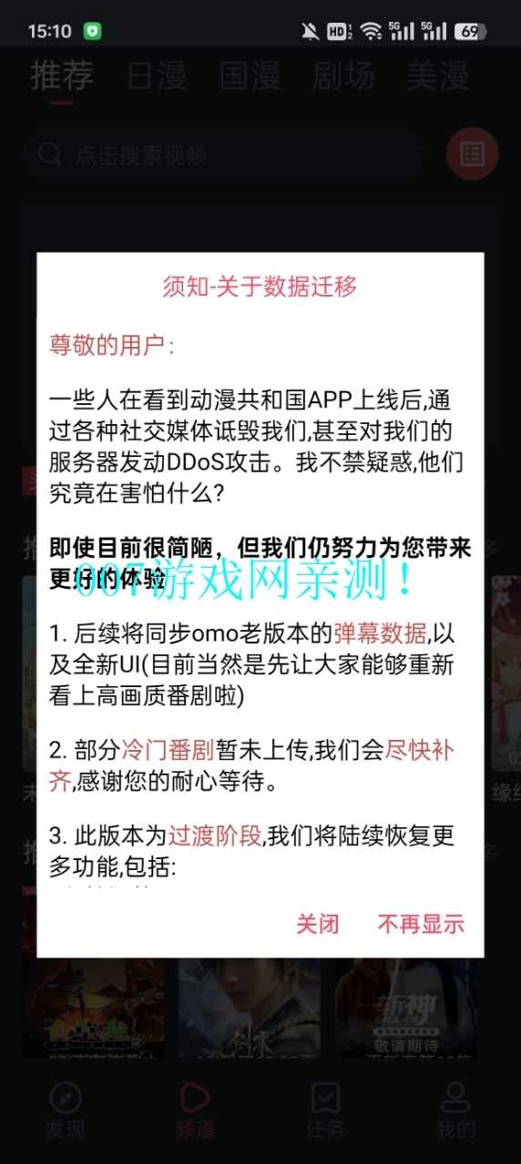 动漫共和国安装正版图2