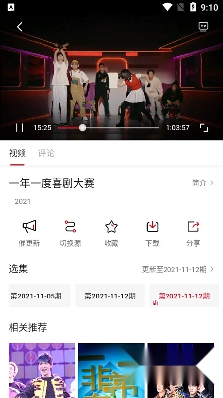 爱妃影视追剧图1