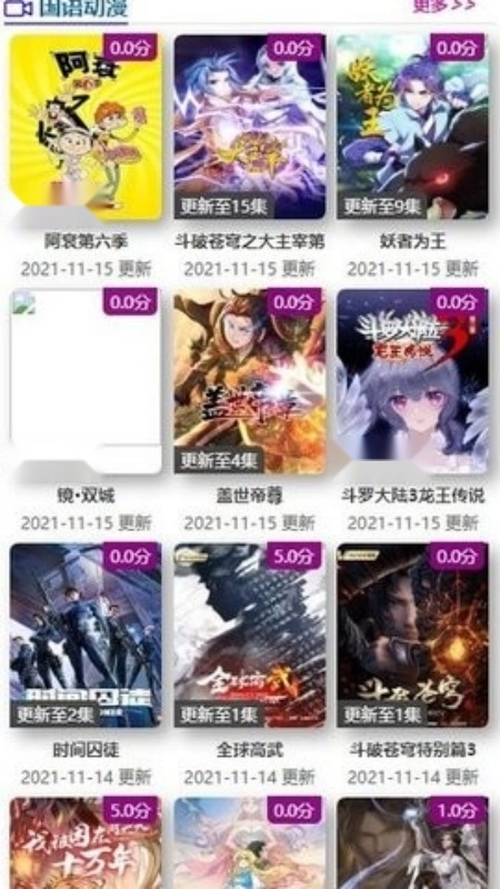 ktkkt卡通站粤语版图4