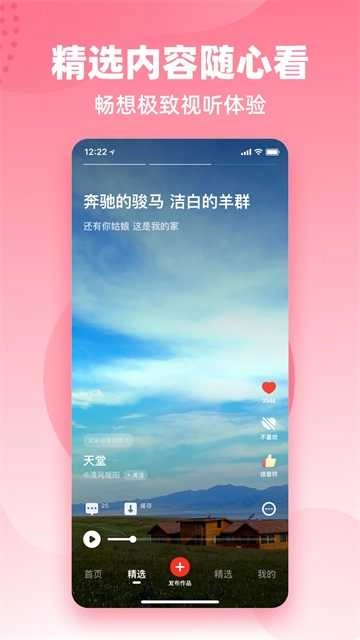 快音手机最新版图5