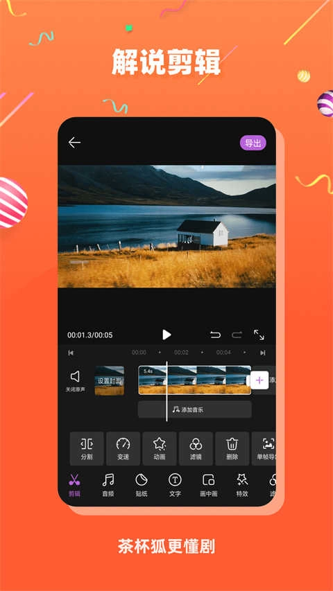cupfox茶杯狐安卓版图3