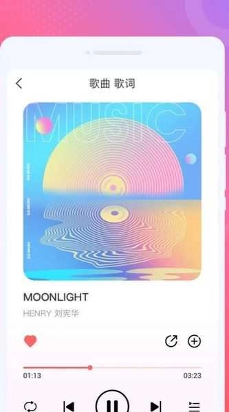 西瓜畅听音乐版图3