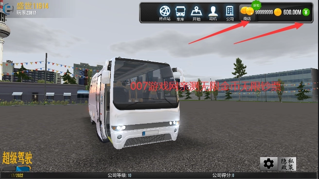 超级驾驶2026最新版