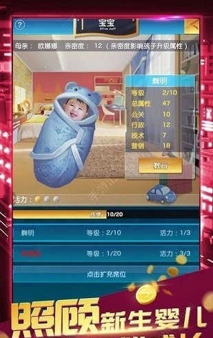 我的首富人生图1