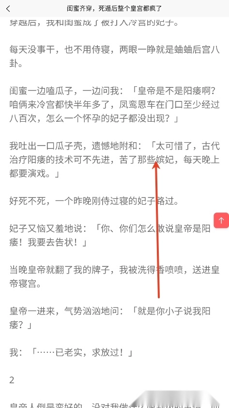 秋秋书屋【03-05更新】图3