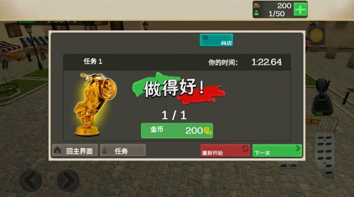 外卖骑手模拟器游戏