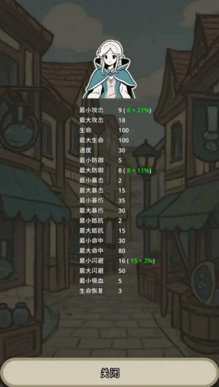 战士和吟游诗人游戏图4