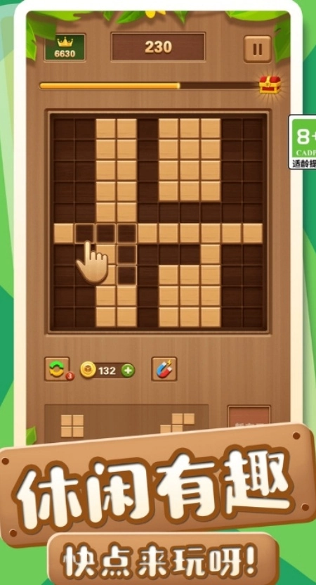 玩了个方块游戏
