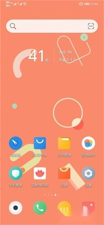 三星仙境动态壁纸