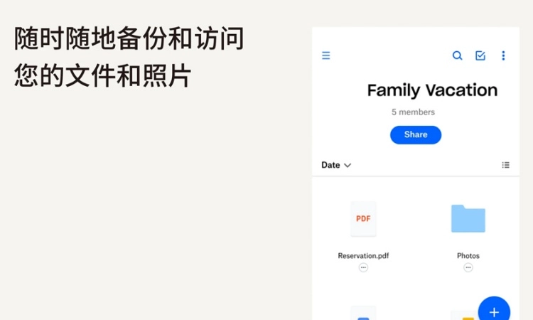 dropbox安卓版手机下载